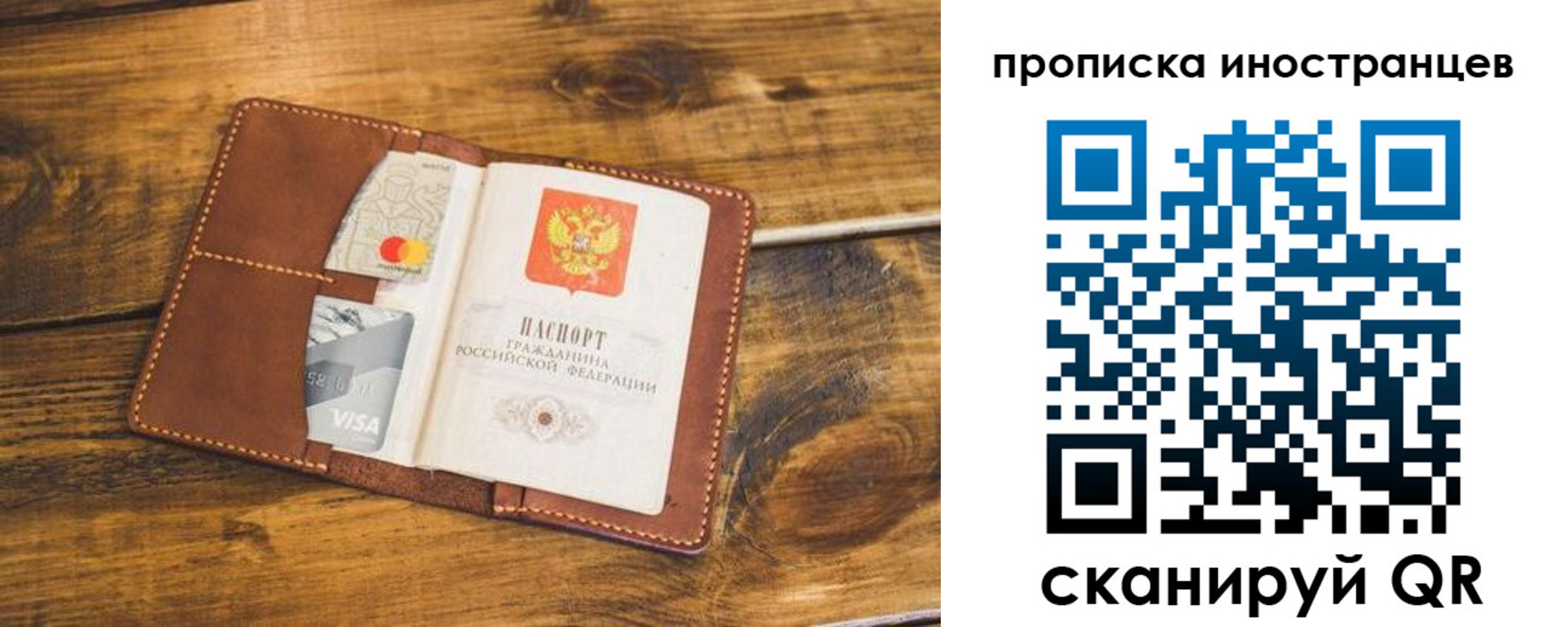 прописка штамп в Курчатове