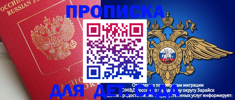 прописка гарантия в Курчатове