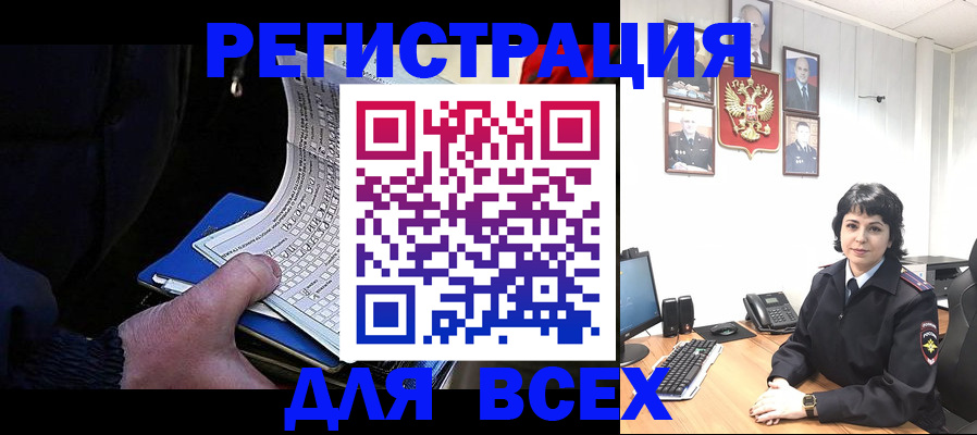 прописка 2025 в Курчатове