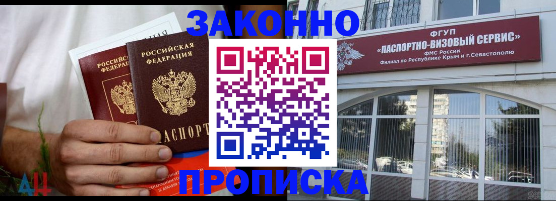 временная регистрация для всех в Курчатове